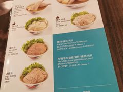 菜单-松發肉骨茶(先得坊店)