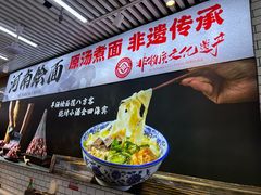 -大头亮羊汤烩面·河南非遗(良乡总店)