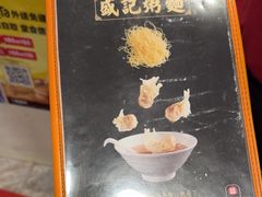 -盛记粥面(佐敦店)
