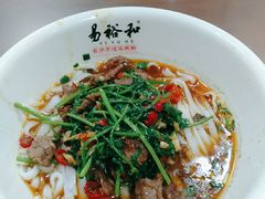 -易裕和·长沙米粉(友谊路店)