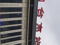 -烟台南站