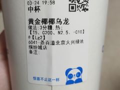 -茶百道(大兴绿地缤纷城店)