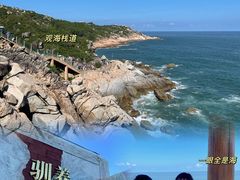 -盐洲岛
