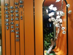 -春满园·邯郸菜发祥地(滏东店)
