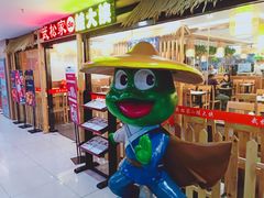 门面-武松家(翠微百货大成路店)