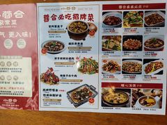 -小蓉合餐厅·川菜·陕南菜(凤城二路店)