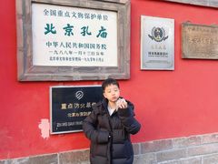 -北京国子监胡同