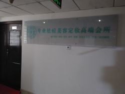 -荟草堂专业痘肌皮肤管理