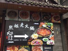 -奎星楼街