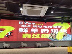 -古彭7只羊·招牌白串·碳锅羊肉旗舰店