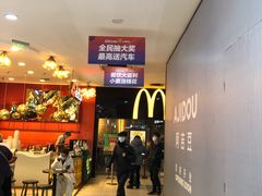 门面-麦当劳(中山公园龙之梦店)