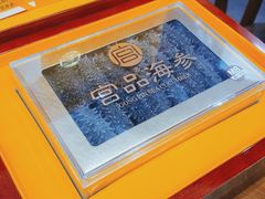 -宫品海参专卖店(黄浦老西门店)