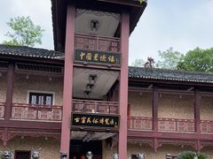 -景德镇古窑民俗博览区