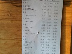 账单-管氏翅吧(马家堡店)