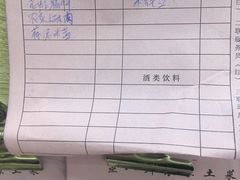 -蒸八鲜农家土菜(祝桥店)