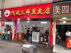 -阿斌快餐(水陆街总店)