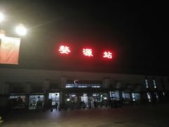 -婺源站