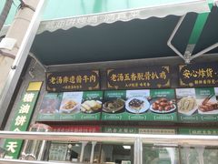 -黑窑厂糖油饼烤鸭·清真菜(旗舰店)
