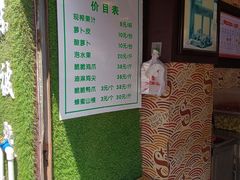 -爱上酸嘢