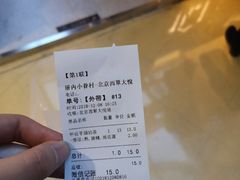账单-厝内小眷村(西单大悦城店)