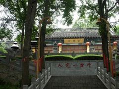 -九华山公园