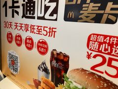 -麦当劳(贵和购物中心B1店)