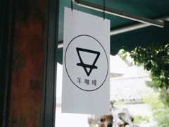 -羊咖啡(大理古城五华楼店)