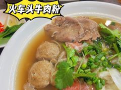-PHO·5越南牛肉粉(建新路店)