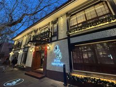 -鹿园 MOOSE(长宁店)