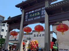 门面-高淳老街土菜馆(迎薰门店)