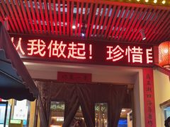 -衡厨·衡阳土菜(中南店)