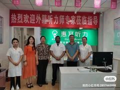 -惠耳听力助听器(霍邱新蓼大道店)