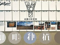 -Seesaw Coffee(武商MALL·武广店)