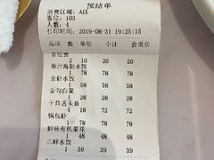 账单-喜鼎海胆水饺(平安金融中心店)