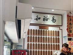 -易裕和·长沙米粉(友谊路店)