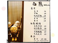 -白熊咖啡(闽江大道店)