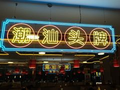 -壹只卤鹅(华润万家店)