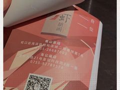 -虾胡闹·澳洲小龙虾·烧烤(福田鲨鱼店)