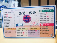 -寿奶茶·鲜奶与茶(合生汇购物中心店)