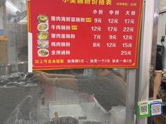 -志荣粿面小食店