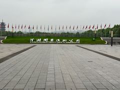 -洋湖国家湿地公园