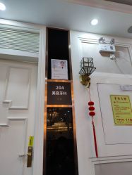 -深圳阳光医疗美容
