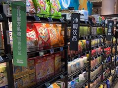 -盒马鲜生(丁香国际店)