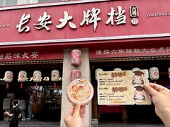-长安大牌档之上元灯会(南大街店)