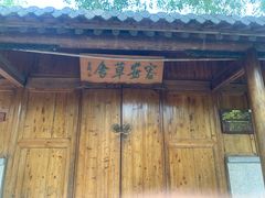 -水绘园