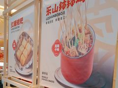 -蓉李记成都名小吃(武汉经开万达店)