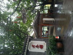 android_upload_pic-老茶树骊园生态川菜馆
