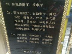 -宝丽金大酒店·洗浴中心