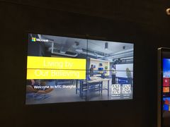 -微软中国有限公司(上海分公司)