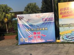 -芒洲湿地公园